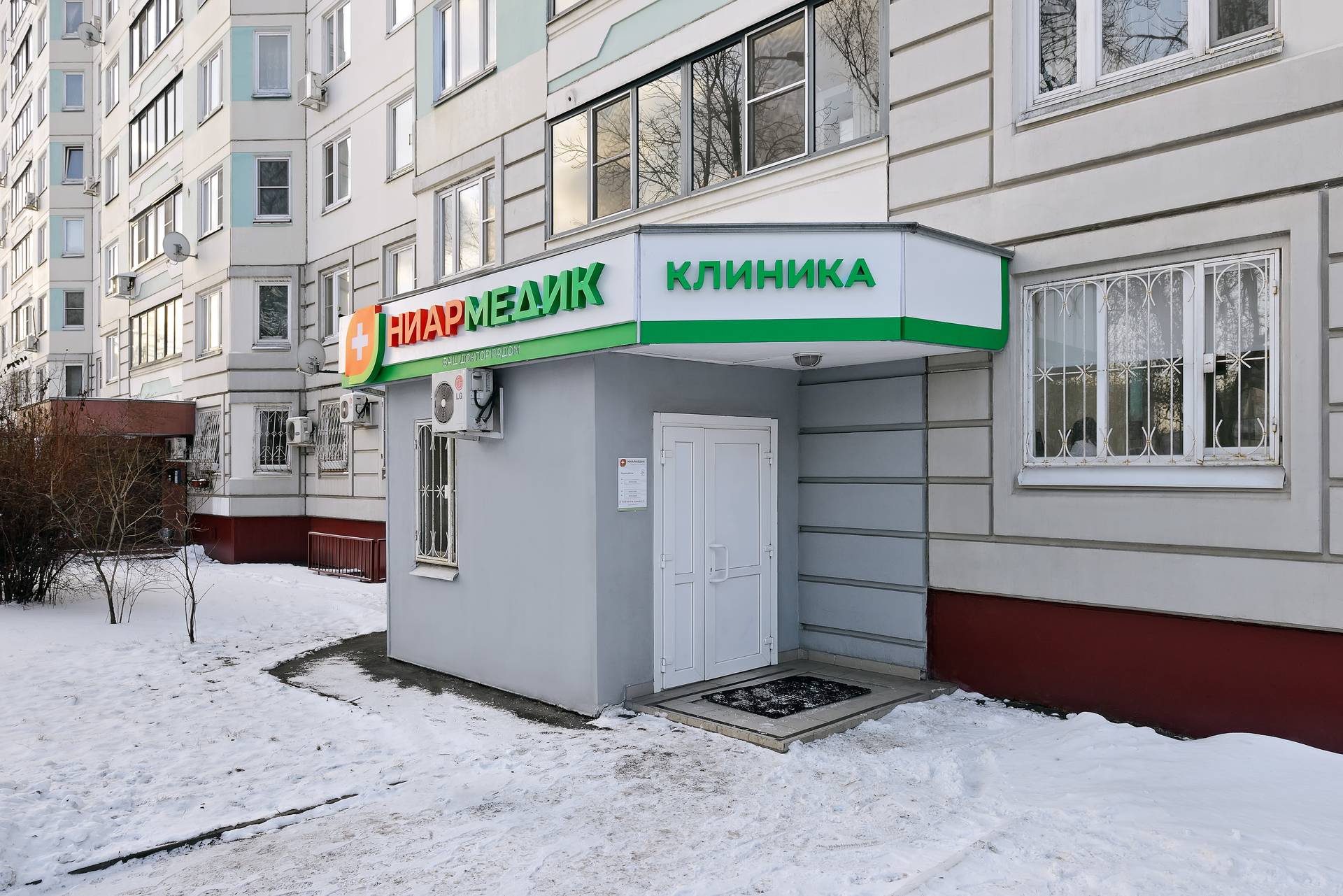Ниармедик схема проезда