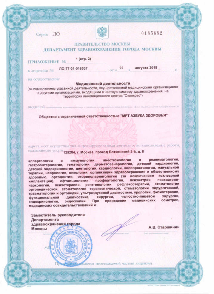 О компании НИАРМЕДИК