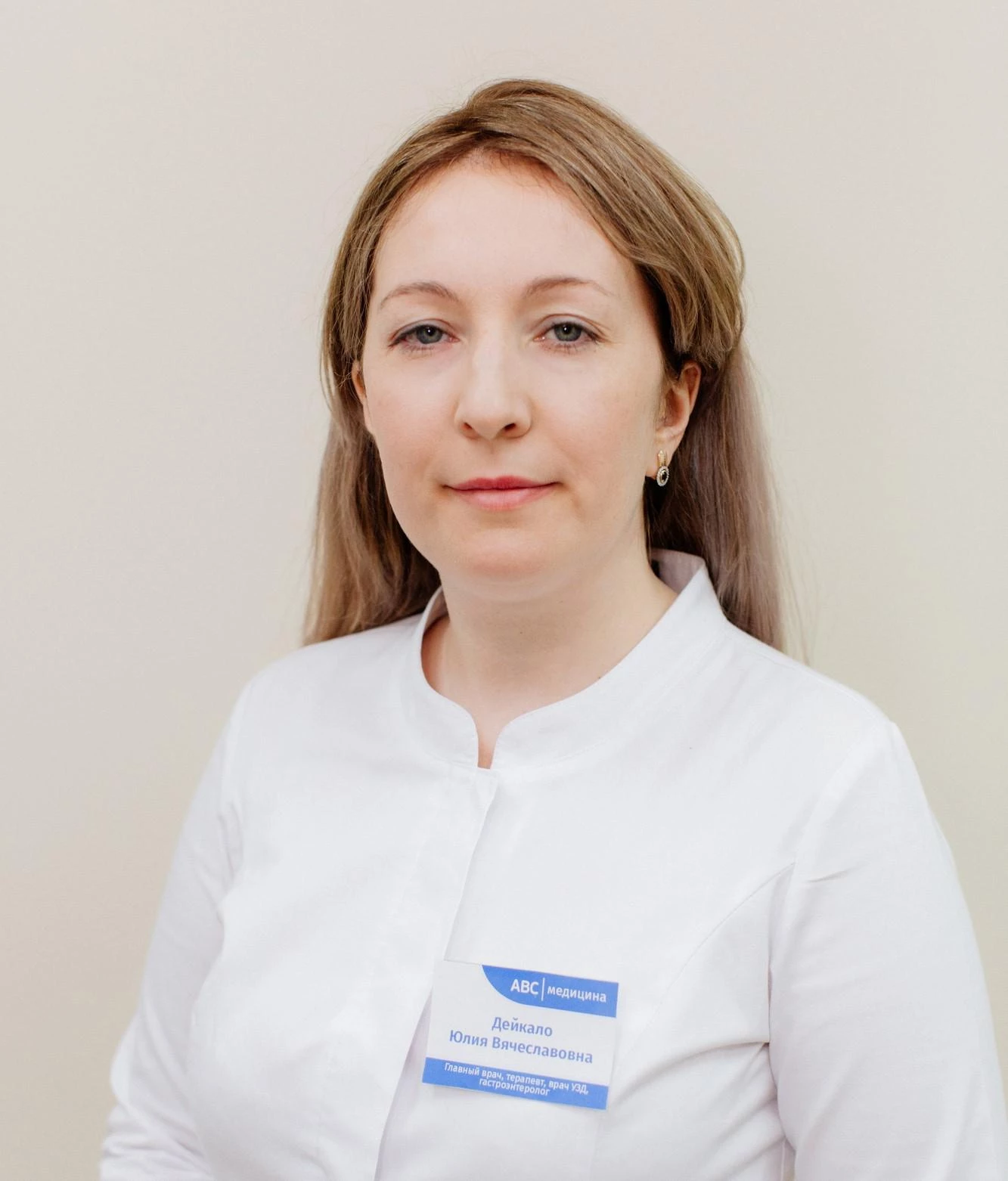 Врач узиспециалист Дейкало Юлия Вячеславовна