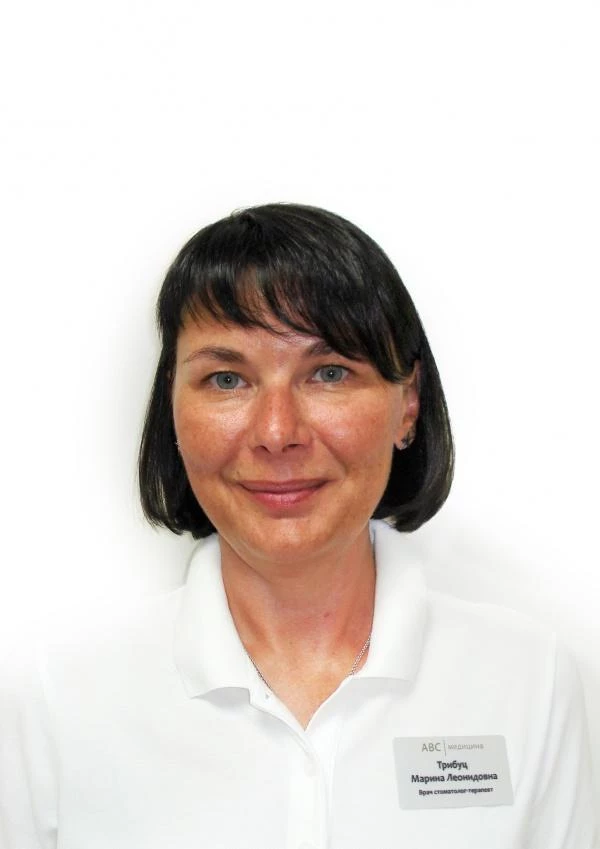 Врач стоматологтерапевт Трибуц Марина Леонидовна