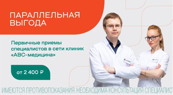 Параллельная выгода