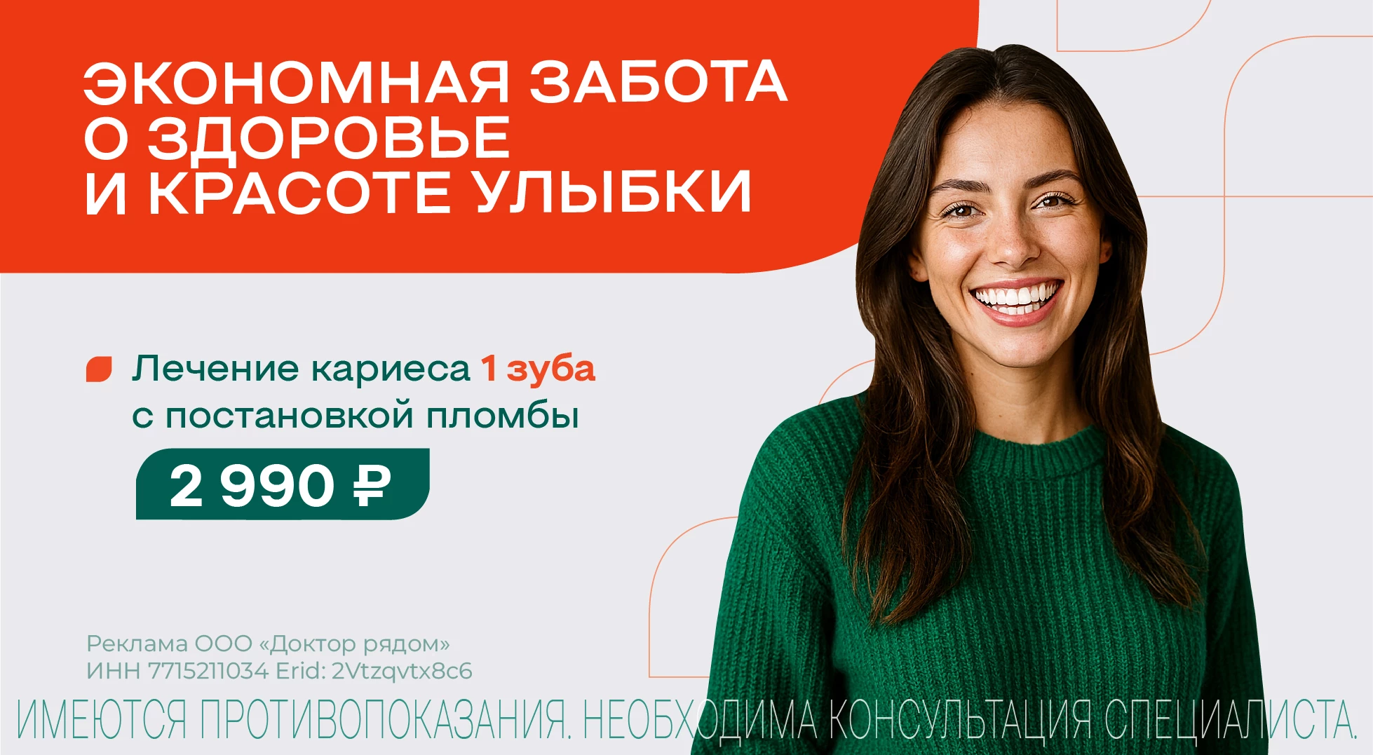 Лечение кариеса 1 зуба с постановкой пломбы Лечение кариеса 1 зуба с постановкой пломбы