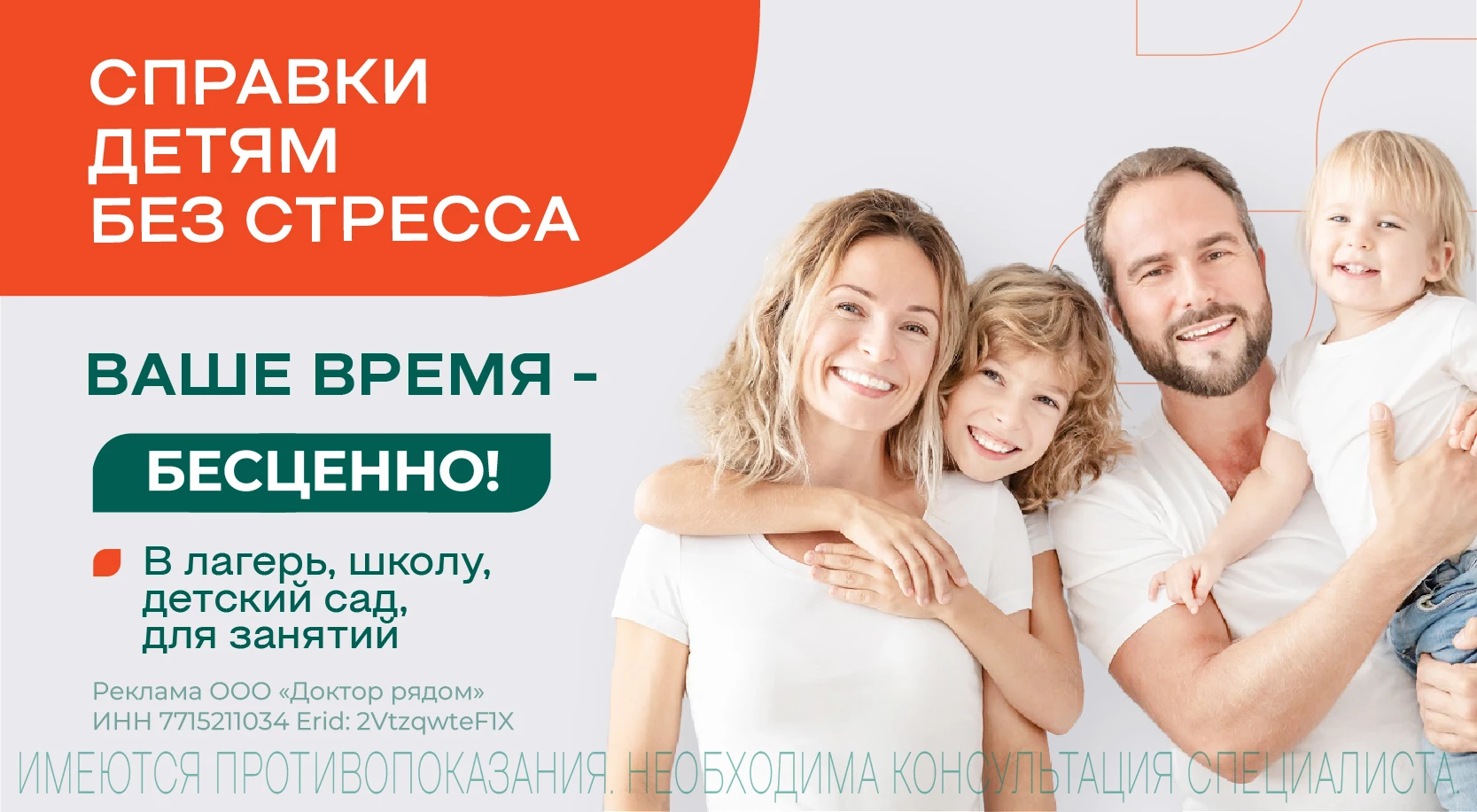 Любые справки детям быстро, без стресса
