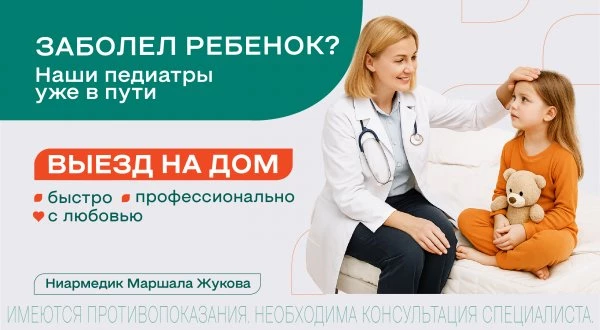 Когда здоровью малыша нужна особая забота