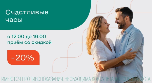 Счастливые часы с 12:00 до 16:00
