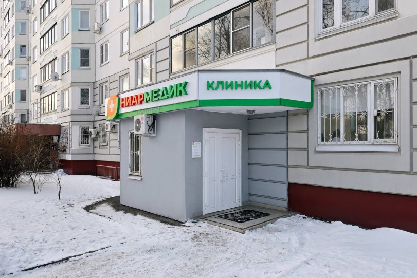 Перечень акций в сети клиник НИАРМЕДИК