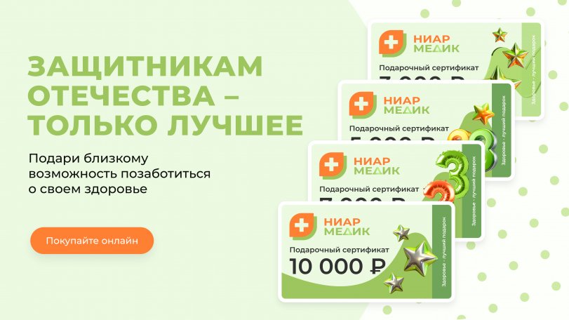 Бабушка писает НИАРМЕДИК - сеть частных медицинских клиник в Москве