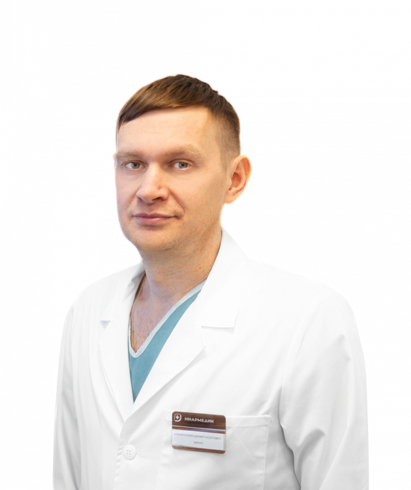Врач хирург взрослый Кафиятуллин Дамир Халитович Врач хирург взрослый Кафиятуллин Дамир Халитович
